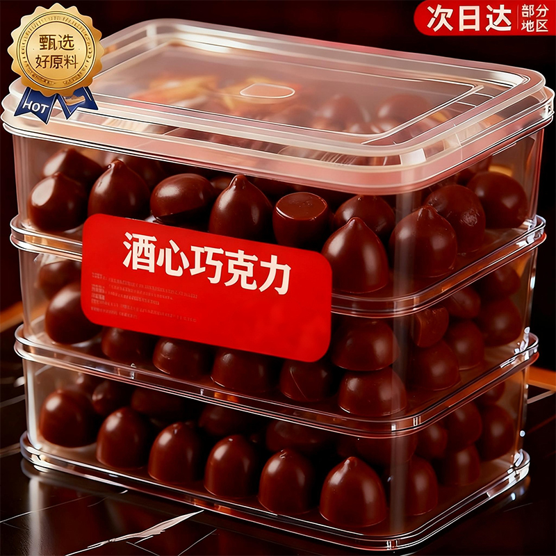 【一咬爆浆】酒心巧克力旗舰店