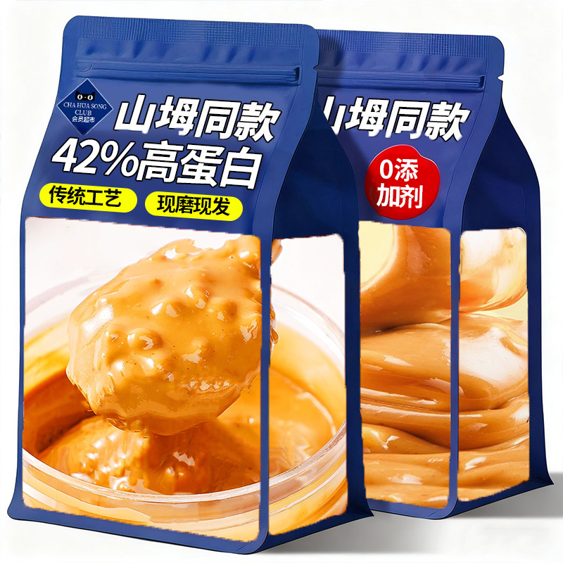 央妈推荐！纯正花生酱无糖0添加