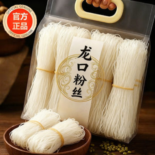 央妈推荐 正宗山东龙口粉丝官方旗舰店绿豆粉丝白扇贝蒜蓉生蚝豌豆