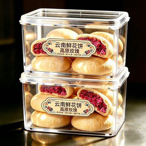 云南特产鲜花饼玫瑰饼手工传统糕点早餐点心休闲小吃零食中秋送礼