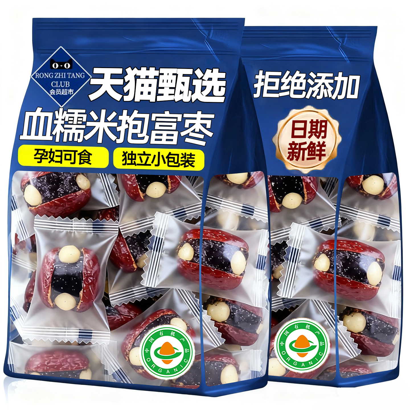 【央妈推荐】血糯米抱富枣手工