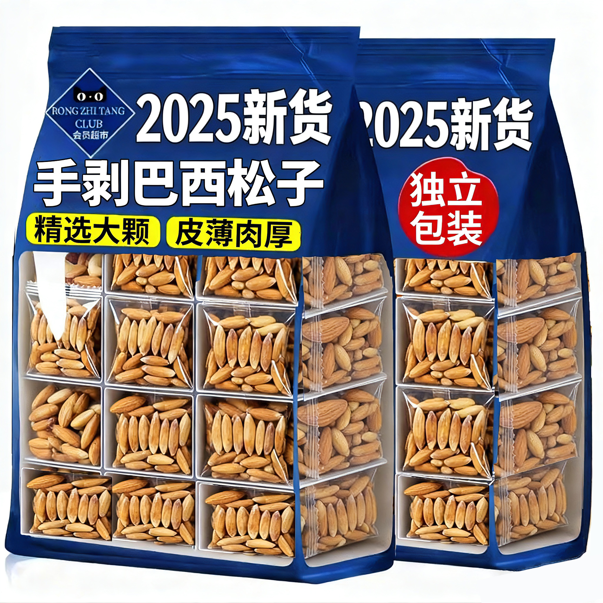 【央妈推荐】巴西手剥松子独立装