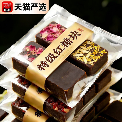 央妈推荐！古方红糖纯正甘蔗