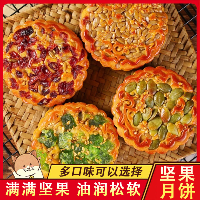 央妈推荐！坚果五仁传统月饼中秋