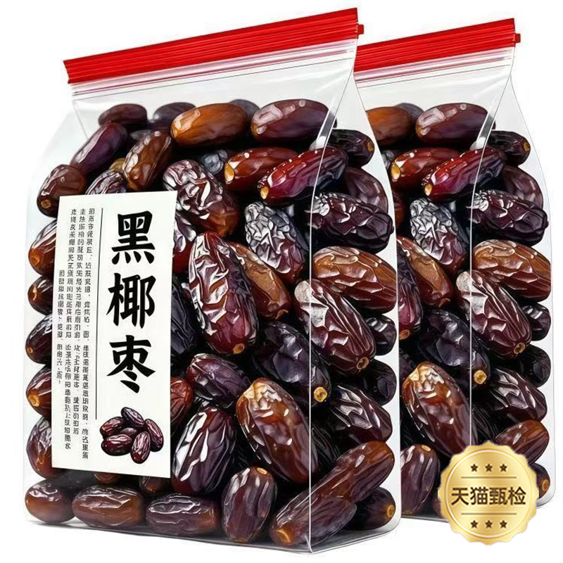 央妈推荐！新疆椰枣官方旗舰店