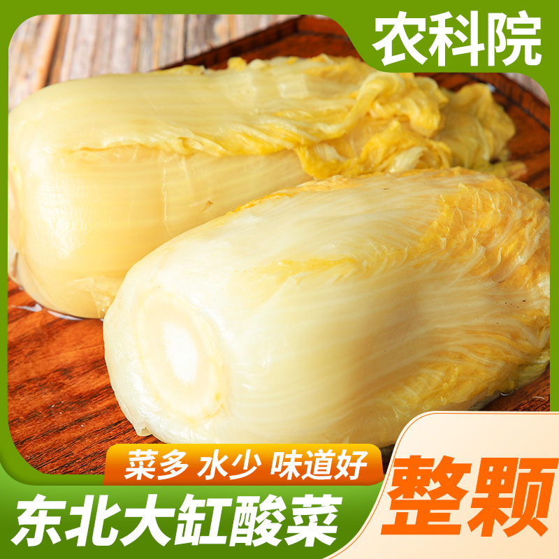 农科院热销！东北正宗老坛酸菜