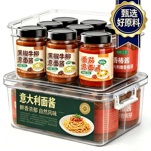 意大利面酱番茄味黑椒牛柳味面酱家用拌面意面牛排下饭瓶装酱料