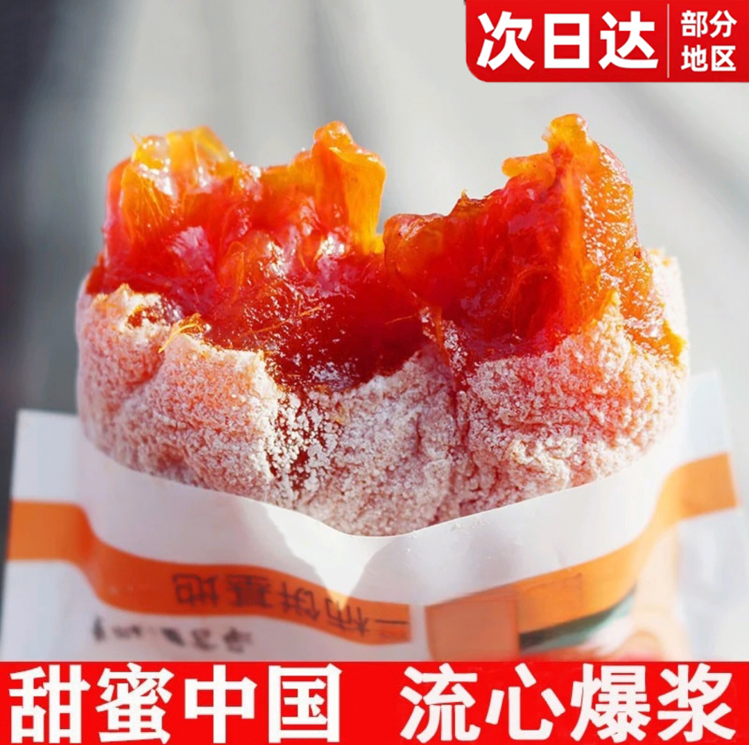 央妈推荐！富平柿饼官方旗舰店正宗陕西新货流心柿子柿饼独立包装