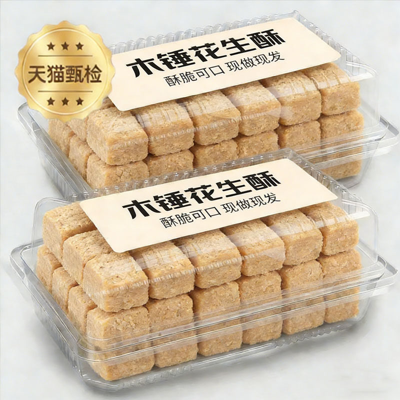 央妈推荐！正宗木锤花生酥花老式纯手工生糖黑芝麻核桃年货零食,零食/坚果/特产,酥糖,淘宝优惠券,粉丝福利购,淘宝优惠卷