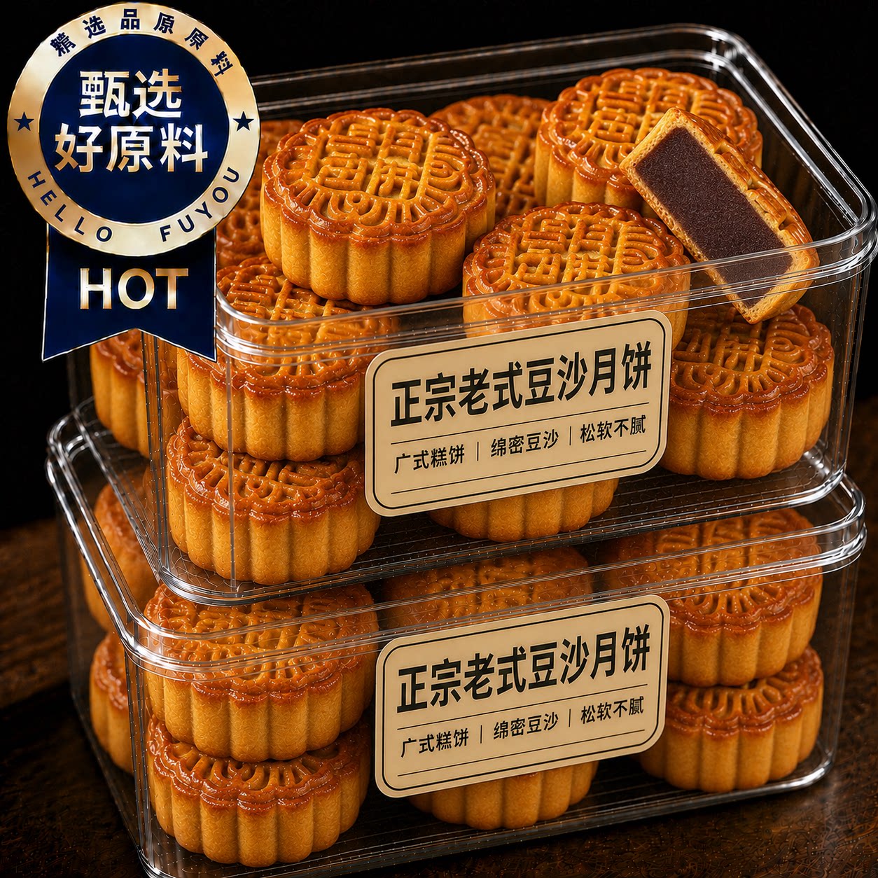 广式手工红豆沙月饼中秋老字号图片