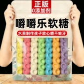 糖果耐嚼耐咬无添加多口味休闲软糖 嚼嚼乐正版 央妈推荐 网红同款