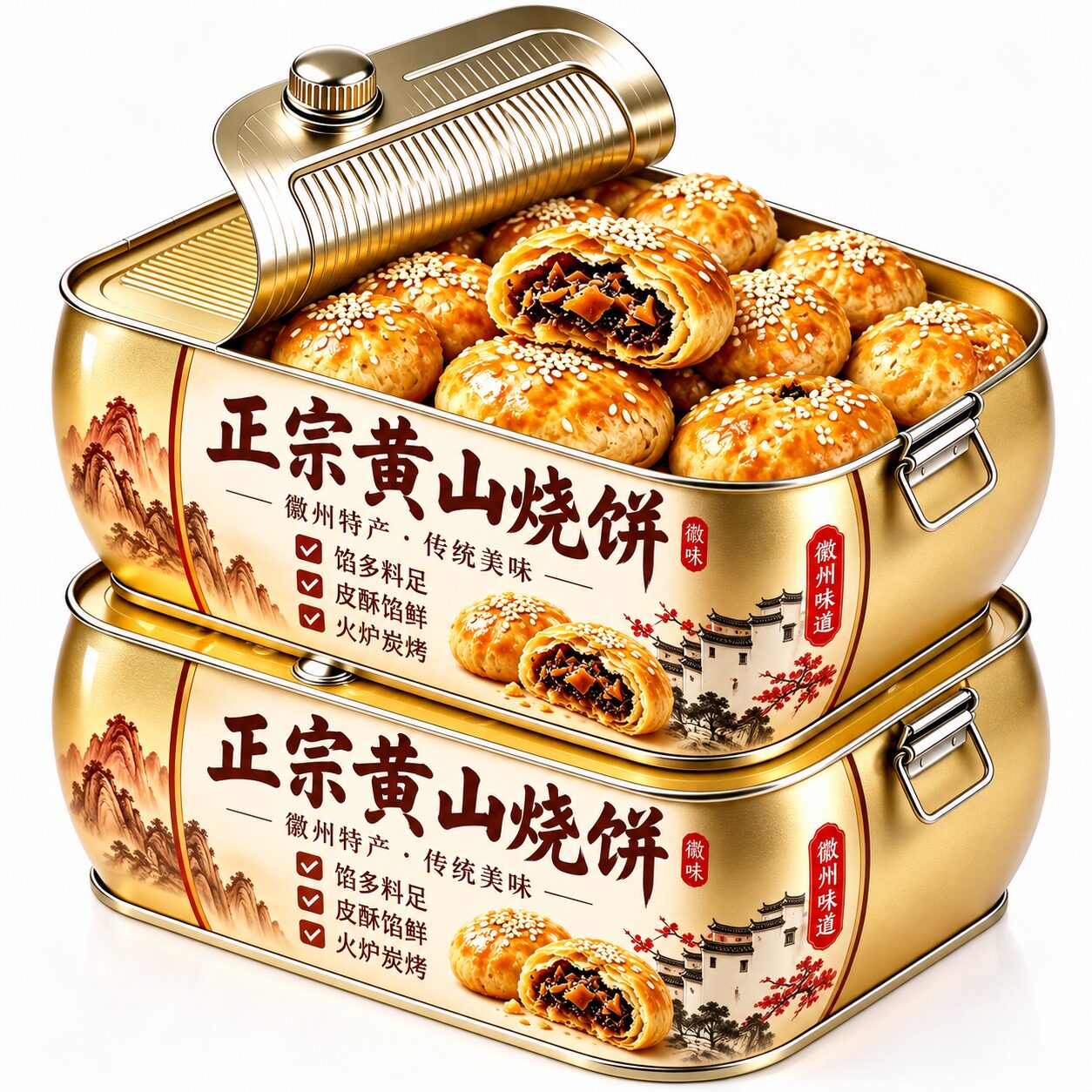黄山烧饼安徽特产蟹壳梅干菜扣肉酥饼早餐饼干休闲零食糕点茶小吃