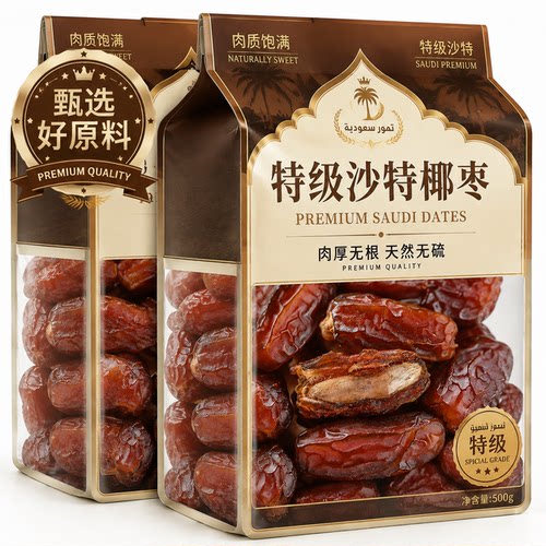 特级椰枣黑椰枣迪拜阿联酋沙特伊朗进口级非新疆特产果干蜜饯旗舰