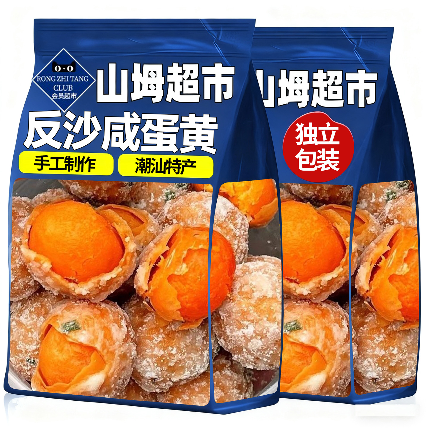 【央妈推荐】老字号反沙咸蛋黄