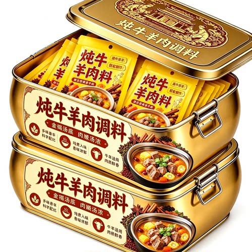 正宗炖牛羊肉调料包增香官方旗舰店清炖牛羊肉料包家用汤料包商用