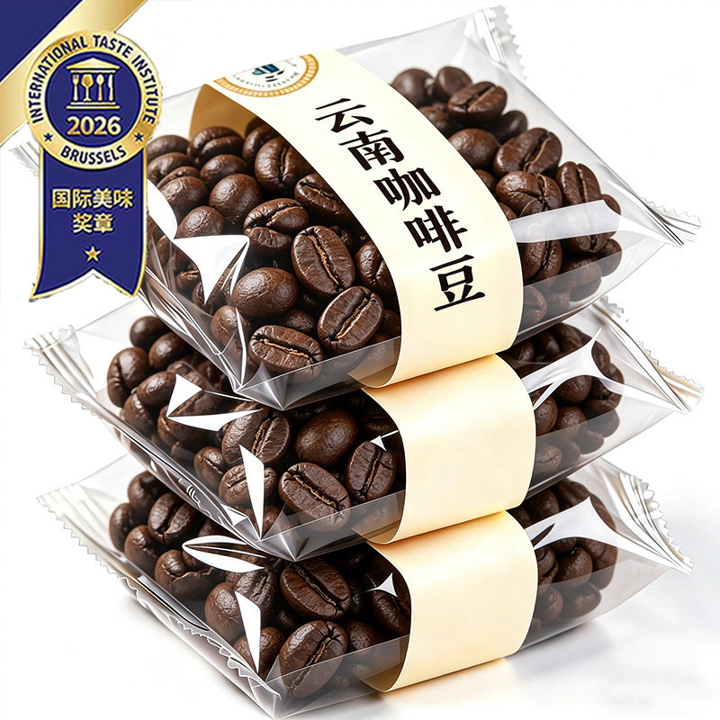 中国农科院云南咖啡豆原装进口官方旗舰店排行榜一阿拉比卡豆粉