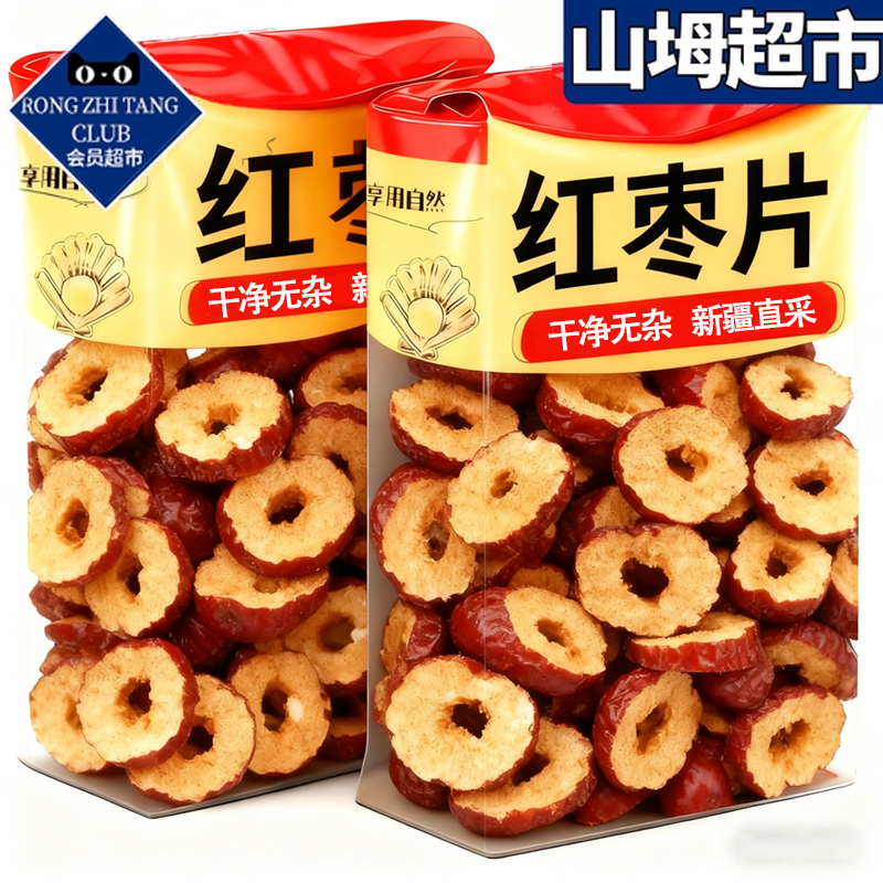 【山坶超市】特级红枣片