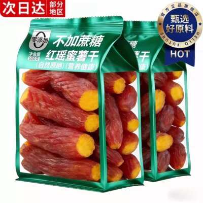 红瑶蜜薯干官方旗舰店农家自制无糖烤红薯干零食倒蒸自晒地瓜干