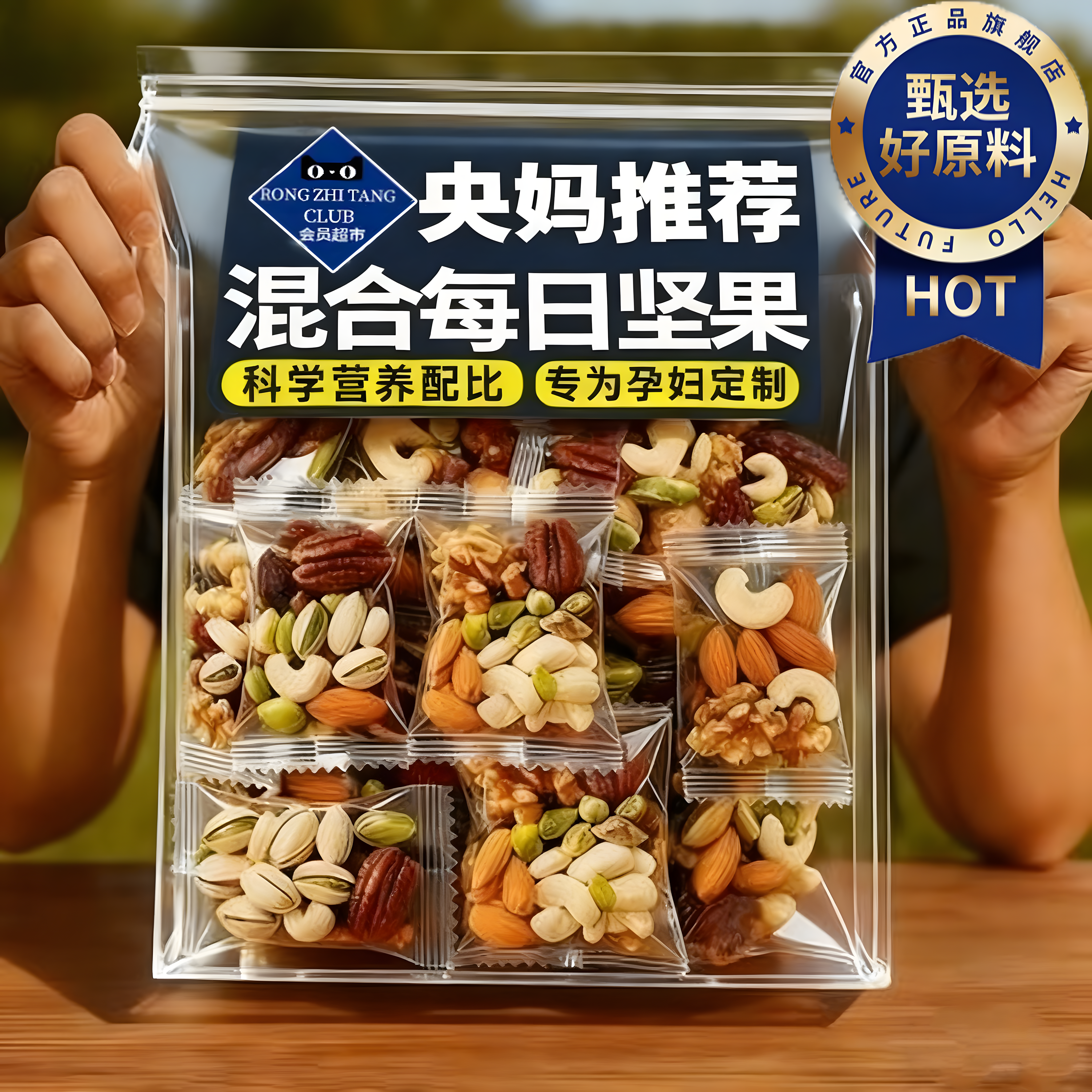 央妈推荐每日坚果官方旗舰店每日坚果正品独立小包装孕妇专用零食