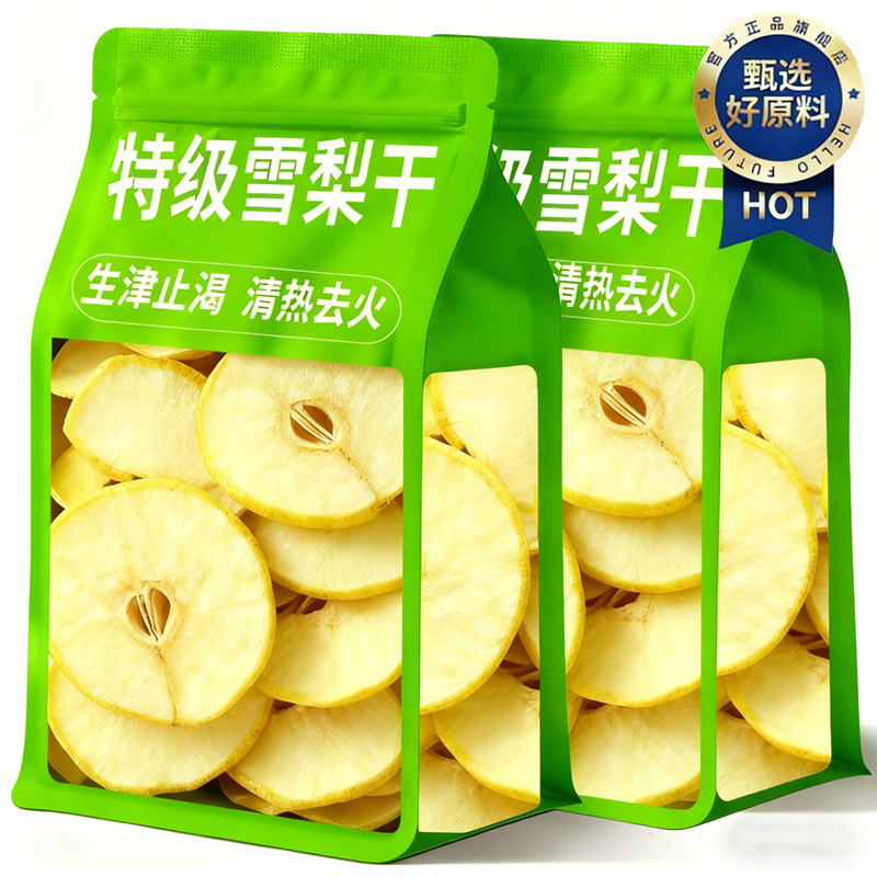 央妈推荐特级雪梨干官方旗舰店河北赵县特产无熏硫海底椰泡茶泡水