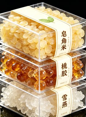 天然桃胶雪燕皂角米银耳羹组合正品官方旗舰店云南野生干货燕窝
