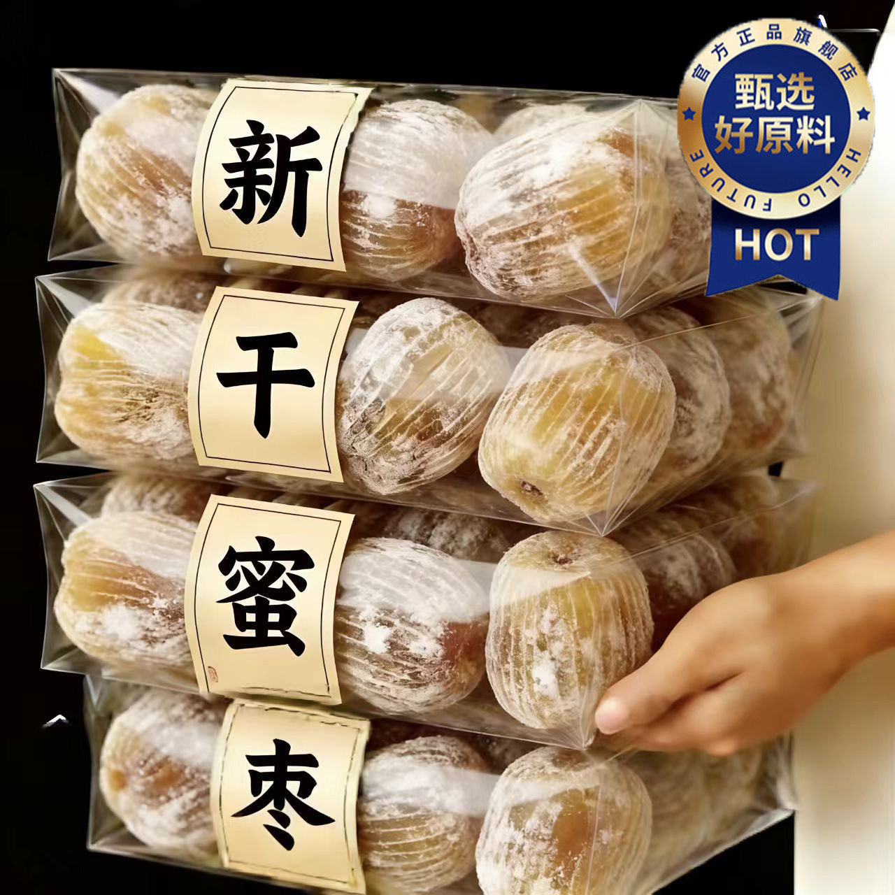 粽子专用金丝蜜枣500g特级无核干蜜枣煮粥端午包甜粽散装蜜饯