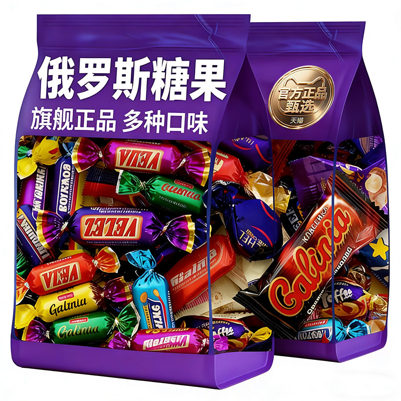 【年货喜糖】俄罗斯混合巧克力