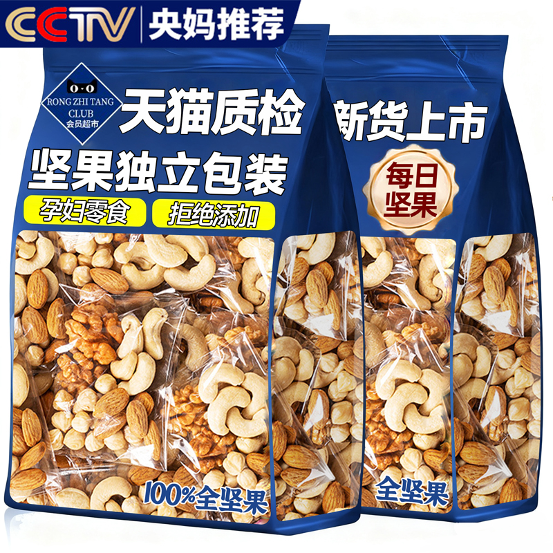 【央妈推荐】每日坚果官方旗舰店正品每日坚果30包独立小包装孕妇