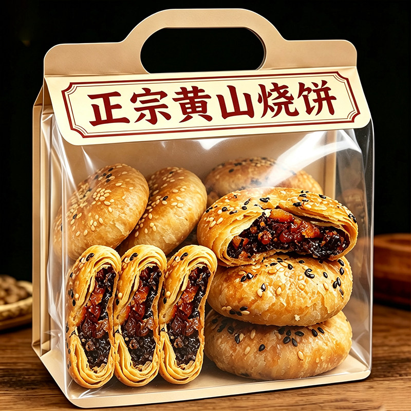 黄山烧饼梅干菜官方旗舰店正宗安徽特产大个老字号酥饼早餐炭烤