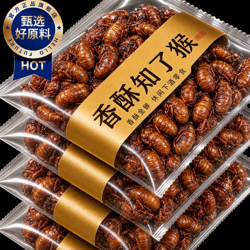 知了猴金蝉新鲜开袋即食官方旗舰店正品山东特产新鲜生油炸知了猴
