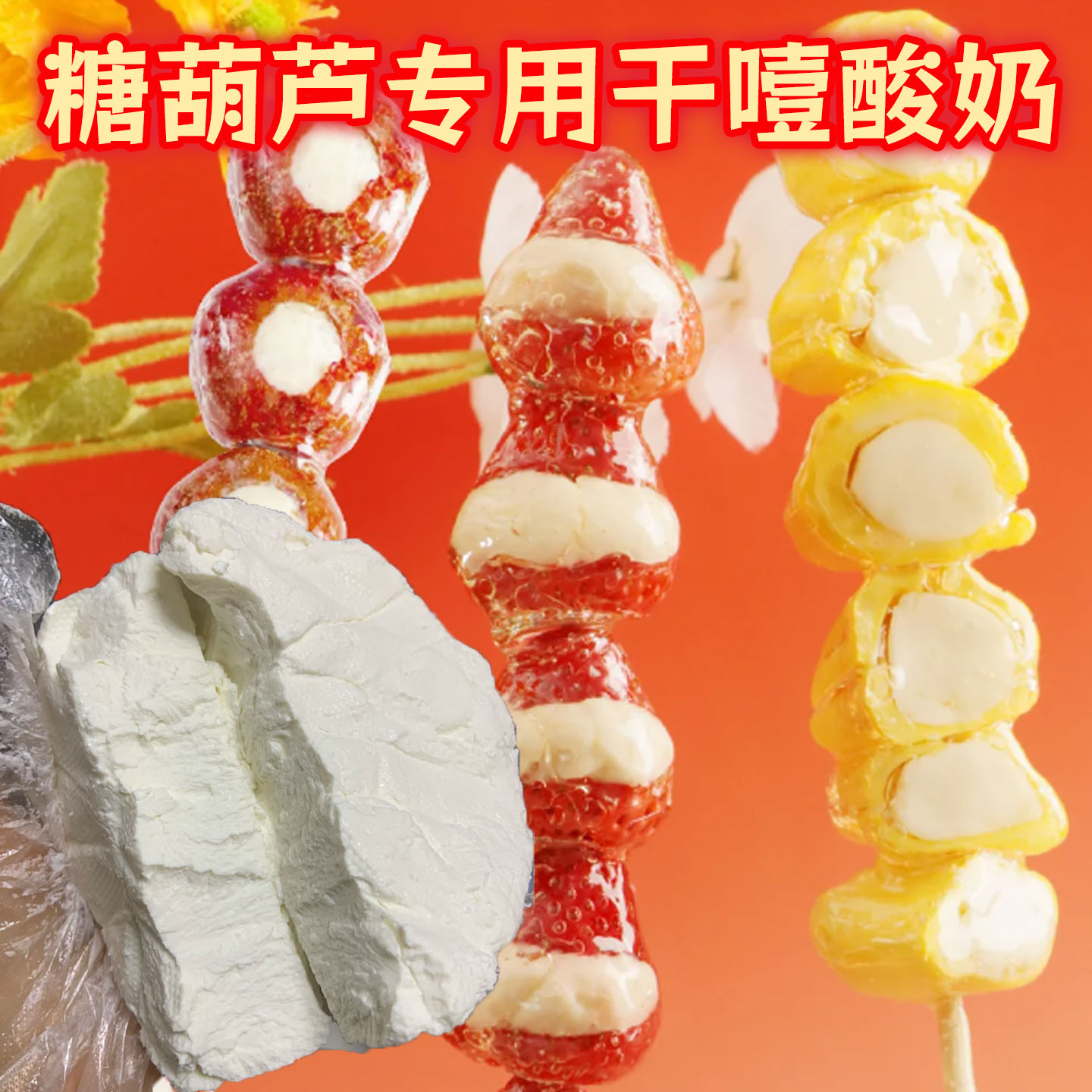 央妈推荐干噎酸奶正品官方旗舰店