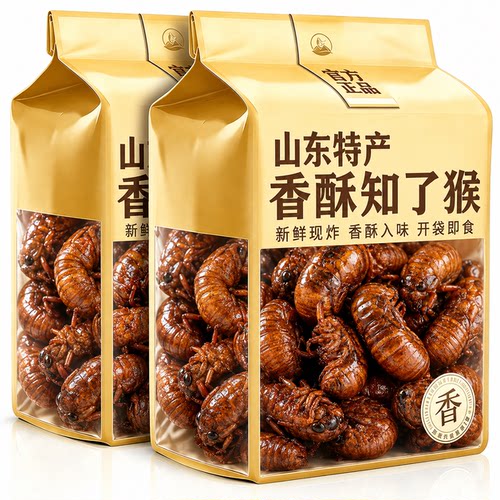 知了猴金蝉新鲜开袋即食官方旗舰店正品山东特产新鲜生油炸知了猴
