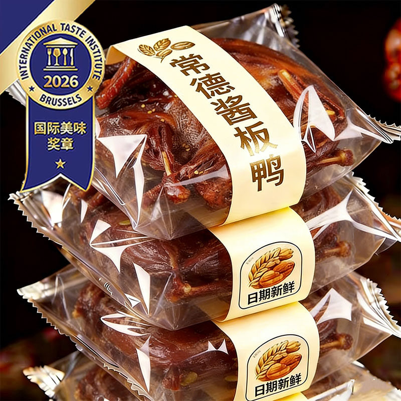 央妈推荐！正宗湖南酱板鸭常德特产正品官方旗舰店香辣特辣整只鸭