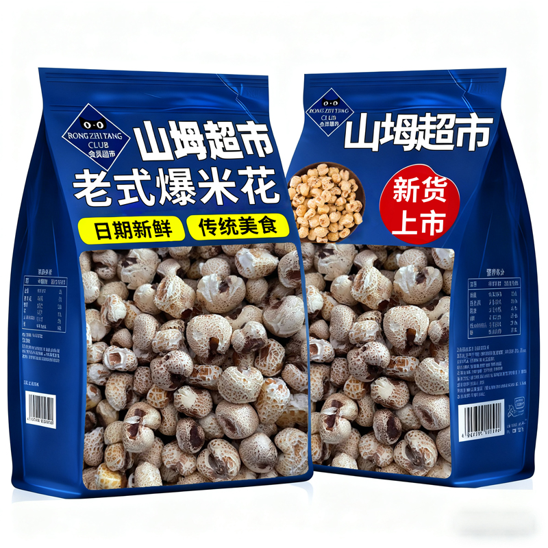 【山坶姆超市】爆米花老式玉米花