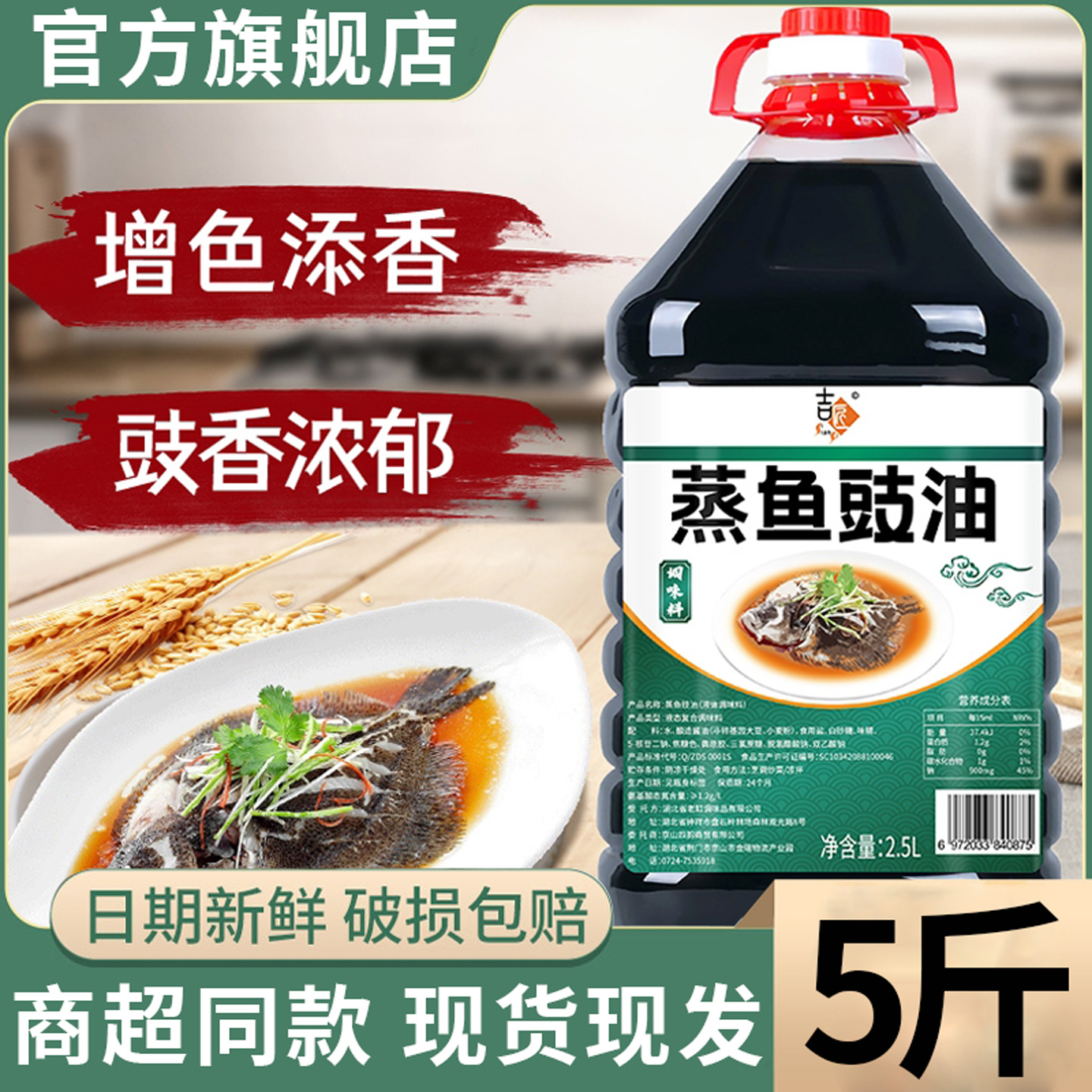 【央妈推荐】蒸鱼豆豉去腥提鲜