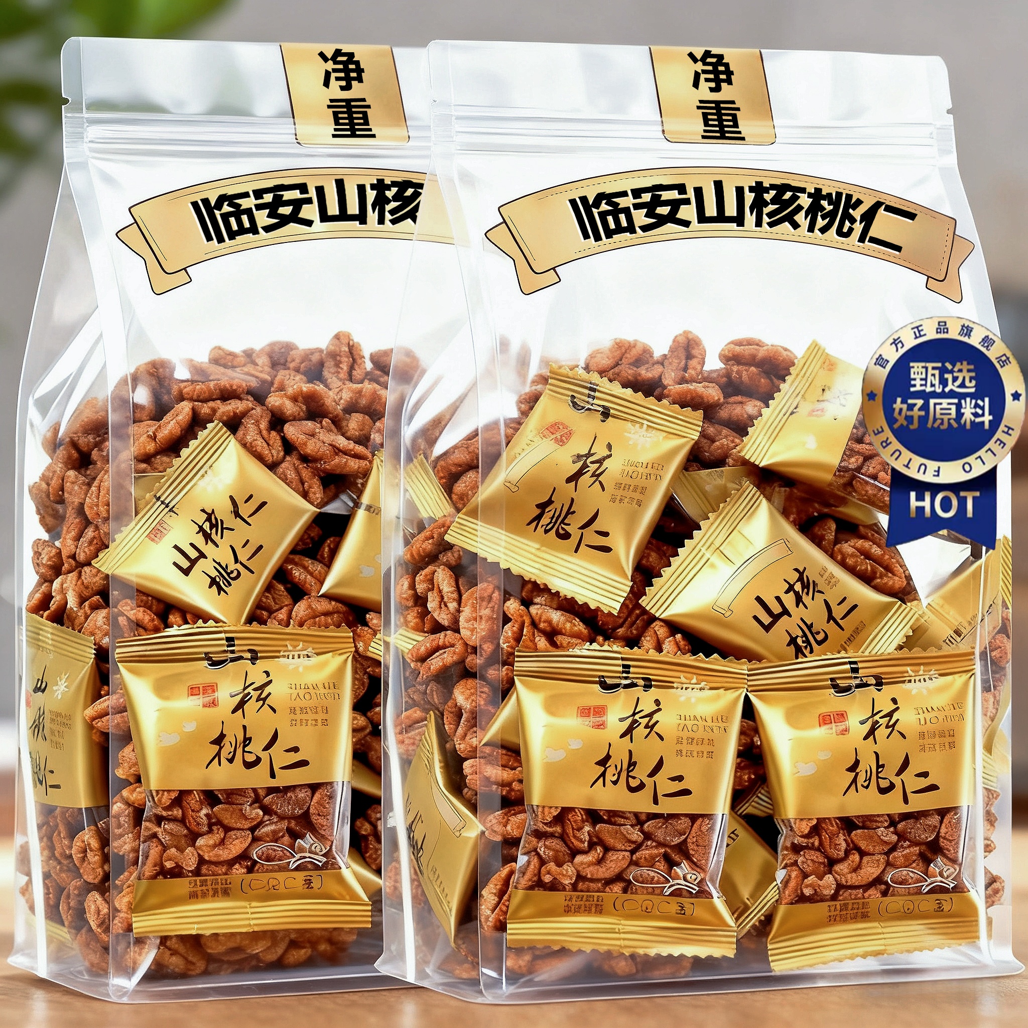 新货2025临安山核桃仁500g坚果孕妇零食小包装小核桃仁杭州特产