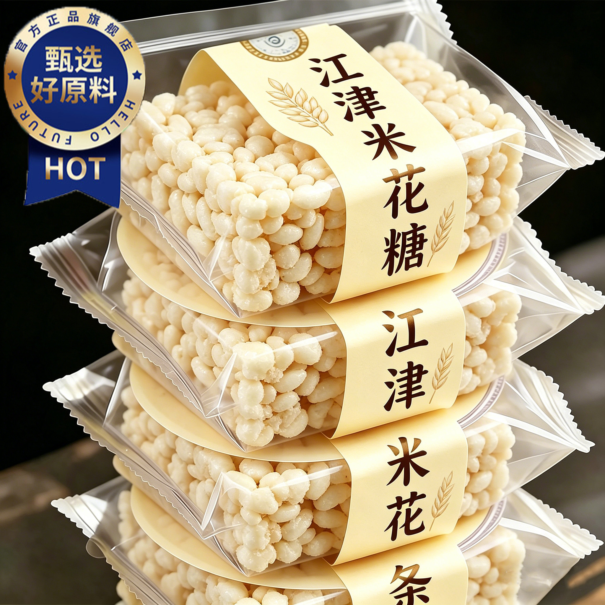 传统老式米花糖怀旧传统香酥糕点食品零食香脆米板大米花爆米花
