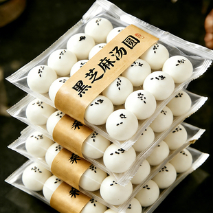 央妈推荐！正宗宁波黑芝麻汤圆甜糯米汤团子速冻元宵大黄米汤圆