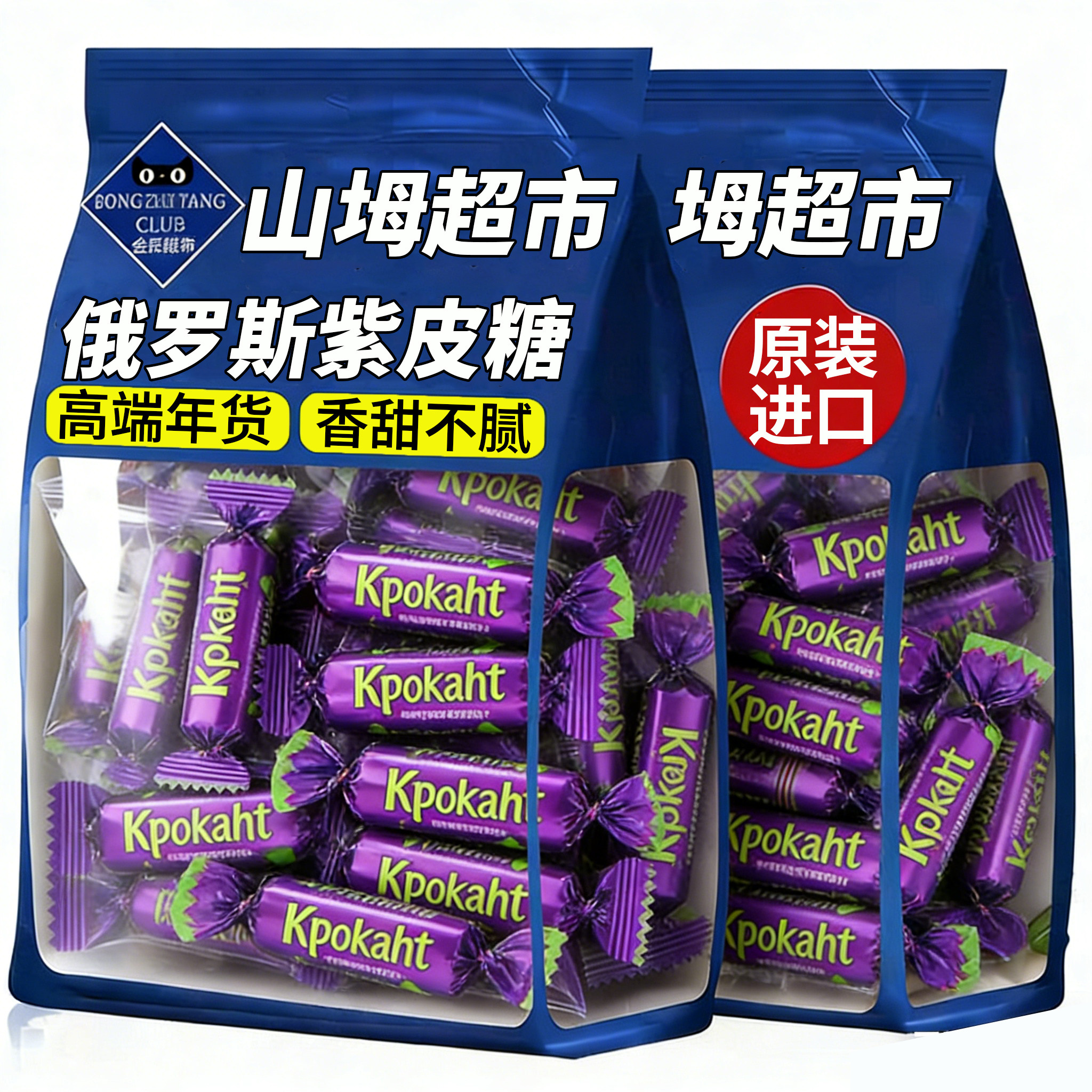 央妈推荐!kdv俄罗斯紫皮糖原装进口官方旗舰店巧克力混合糖果喜糖