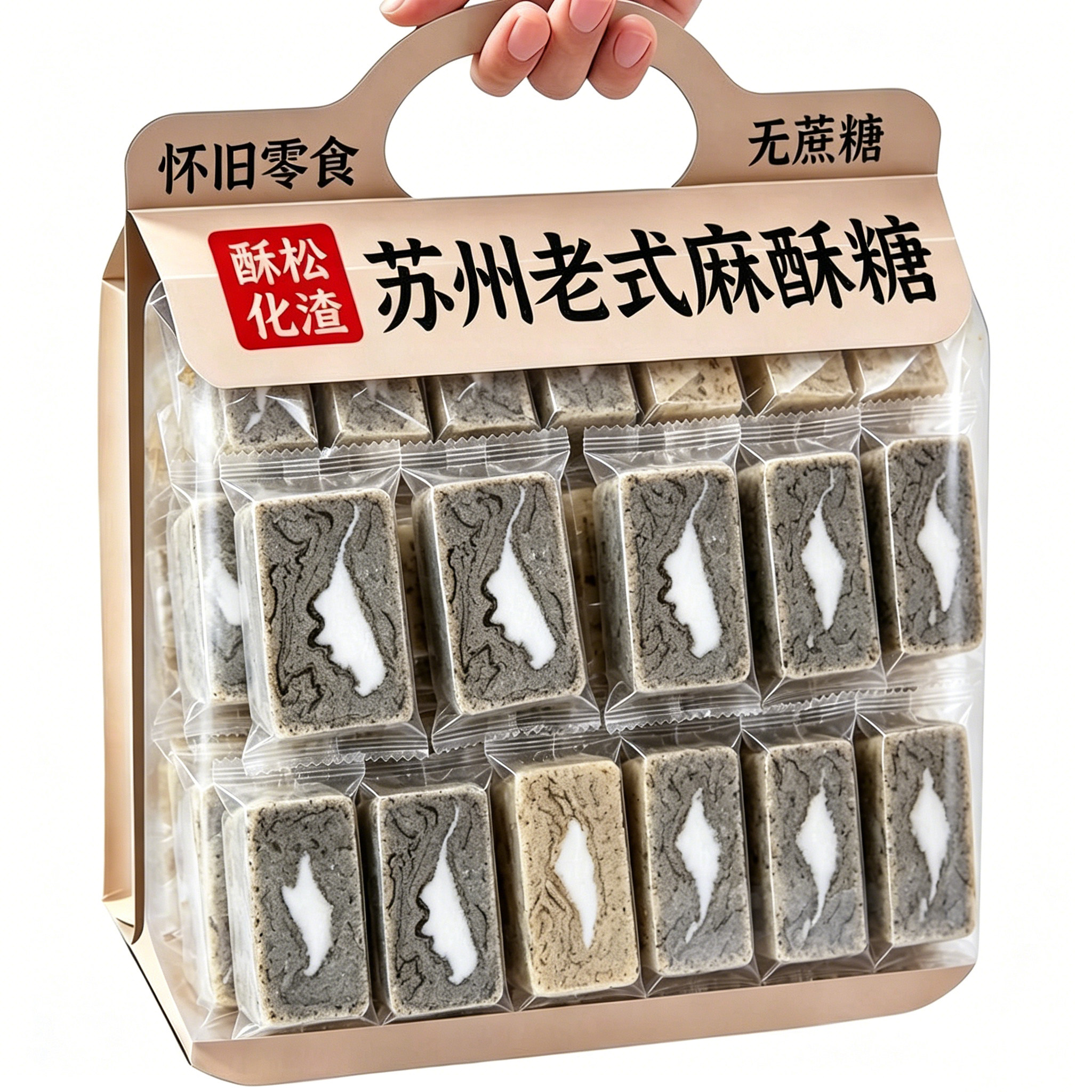 老字号！麻酥糖苏州特产糕点无添蔗糖正宗老式黑芝麻酥糖点心零食
