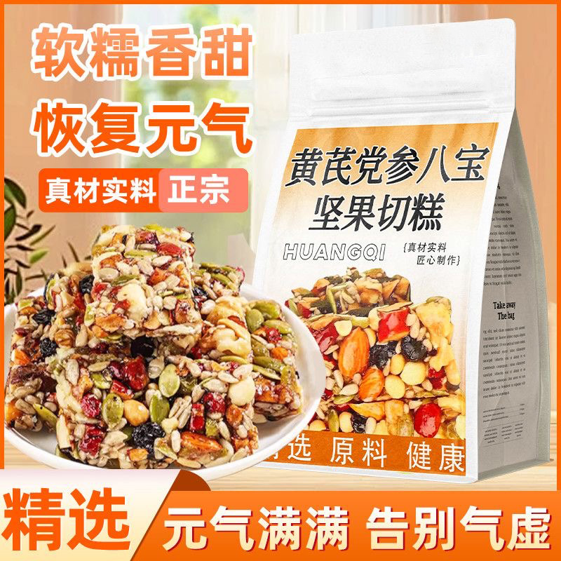 【河南许昌超市】正宗新疆切糕特产官方旗舰店优选无糖坚果酥核桃