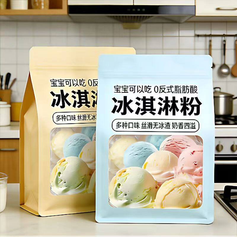 央妈推荐儿童专用冰淇淋粉哈根达斯家用自制商用摆摊冰激凌粉雪糕