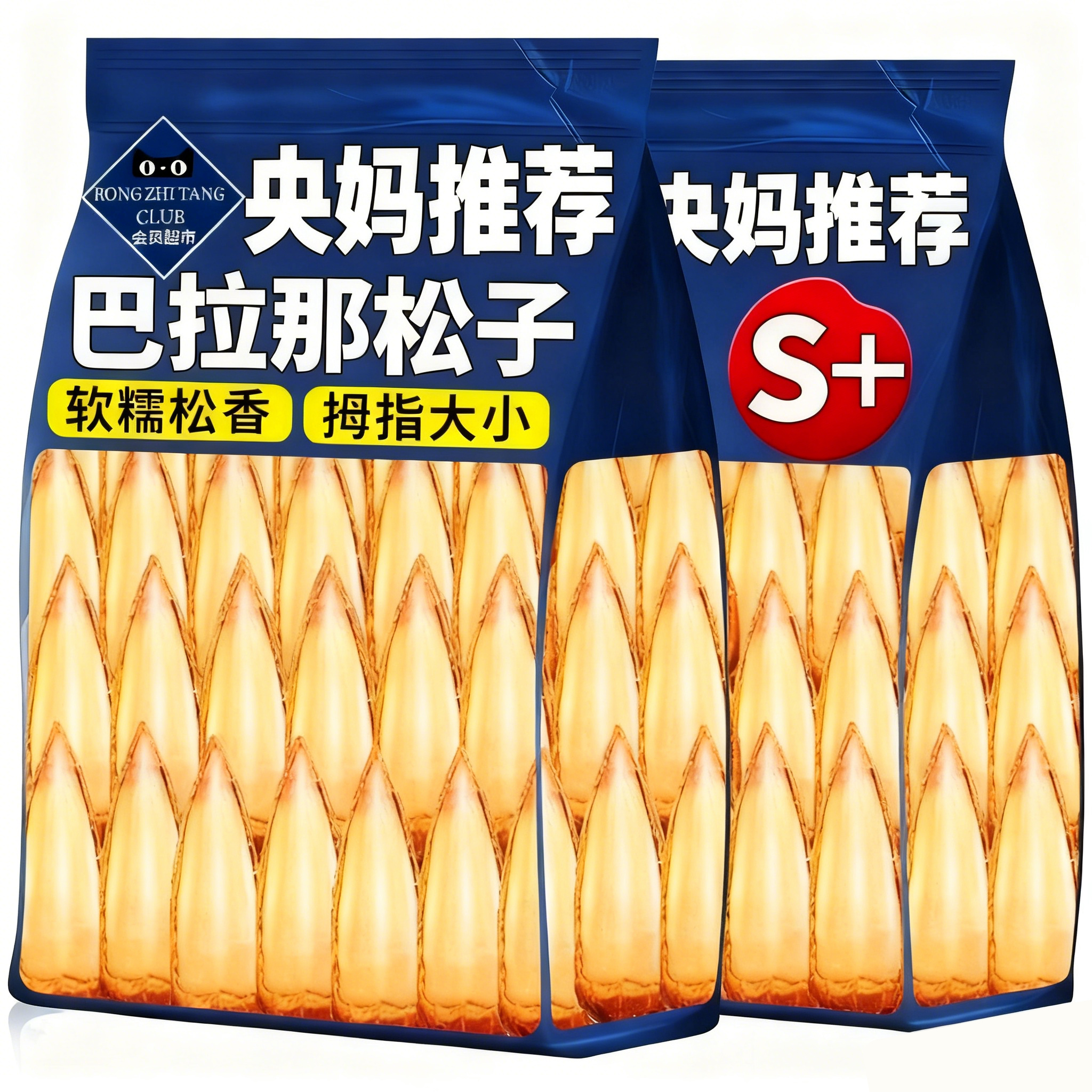 央妈推荐！云南巴拉那松子拇指大松子云南大松子巴西松子巴拉纳松