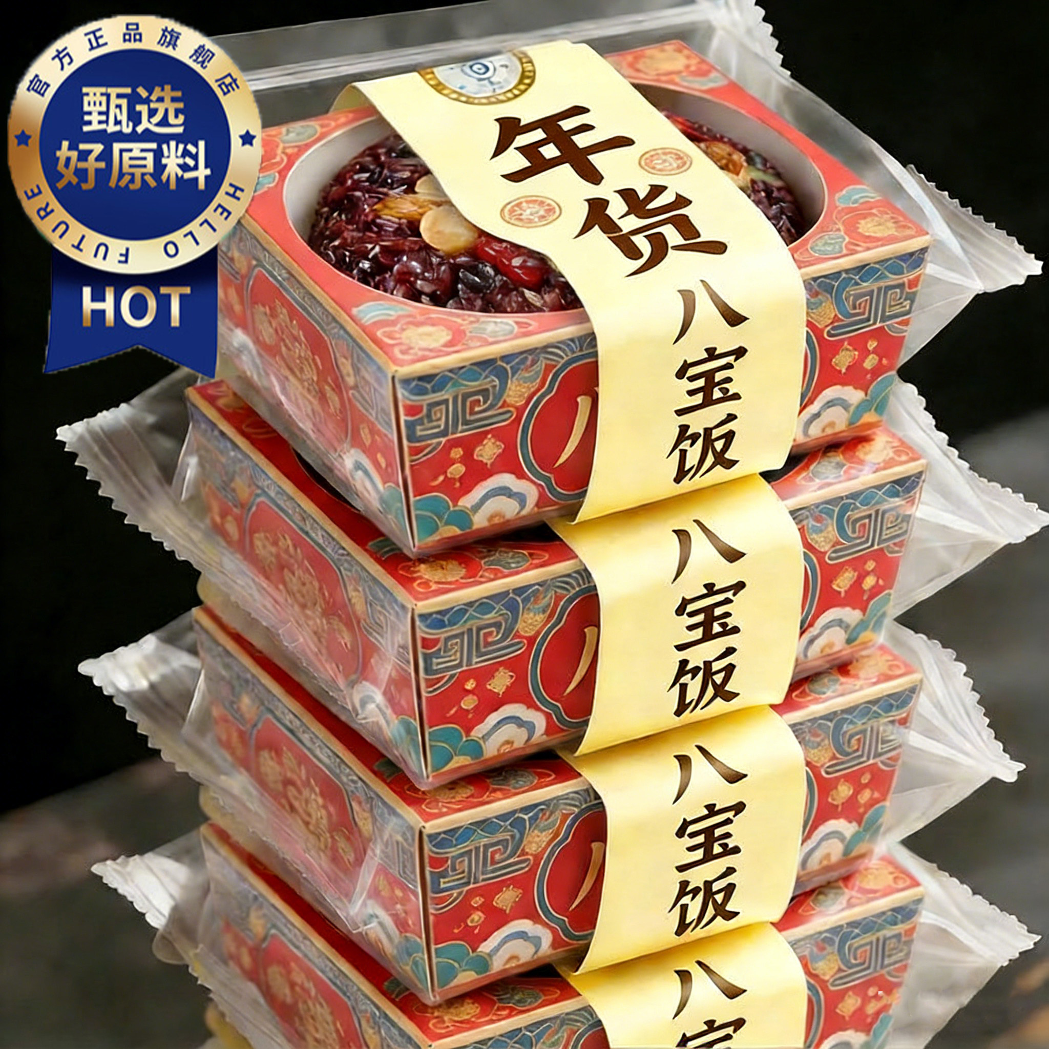 央妈推荐八宝饭糯米饭上海老字号传统加热即食饭团年货官方旗舰店,粮油调味/速食/干货/烘焙,饭团/八宝饭,淘宝优惠券,粉丝福利购,淘宝优惠卷