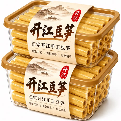 农家豆笋官方旗舰店四川开江特产正宗手工豆筋棍豆杆火锅凉拌干货