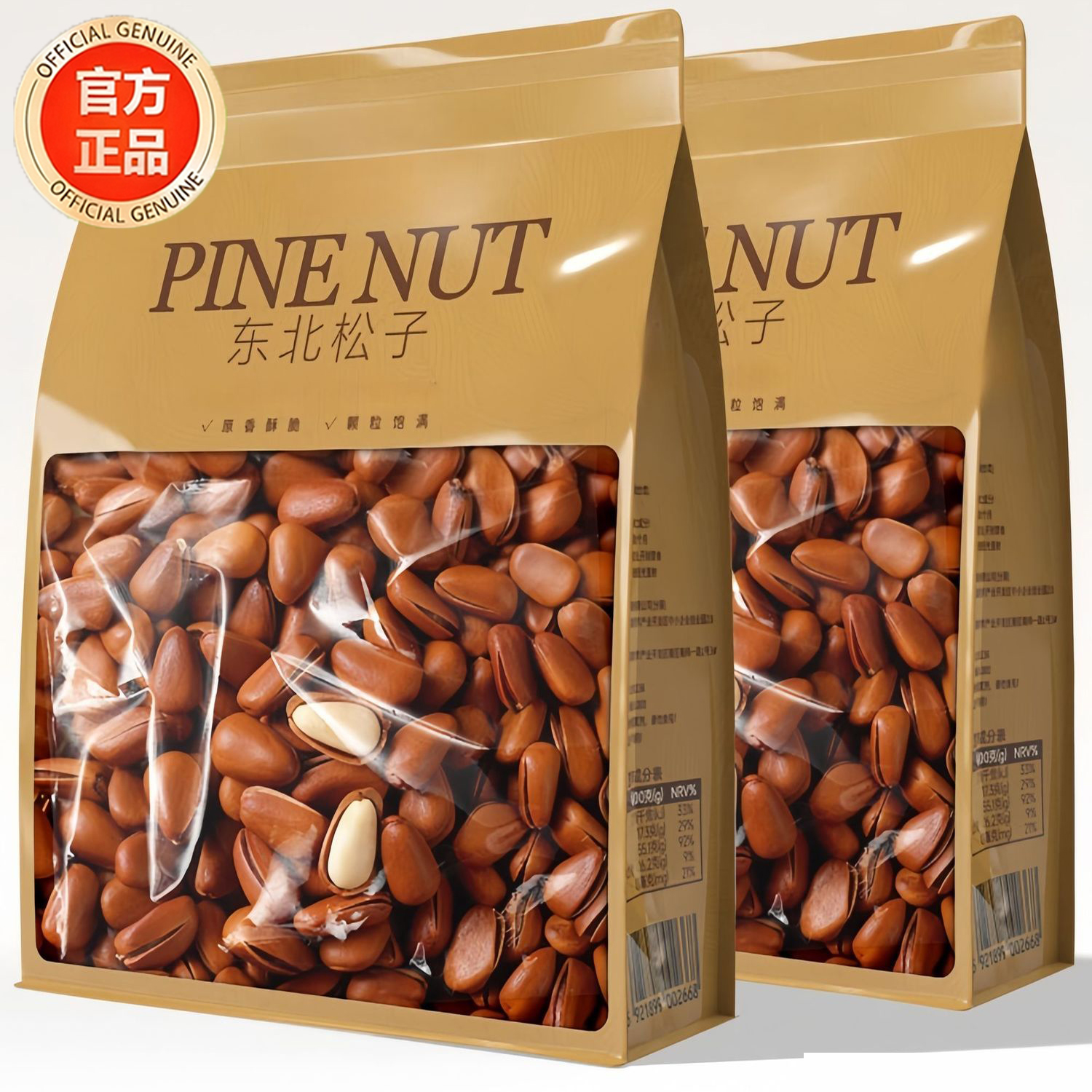 【央妈推荐】东北松子独立包装