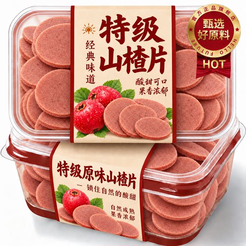 正宗特级山楂片干官方旗舰店特级原味山楂片干孕妇可吃解馋零食