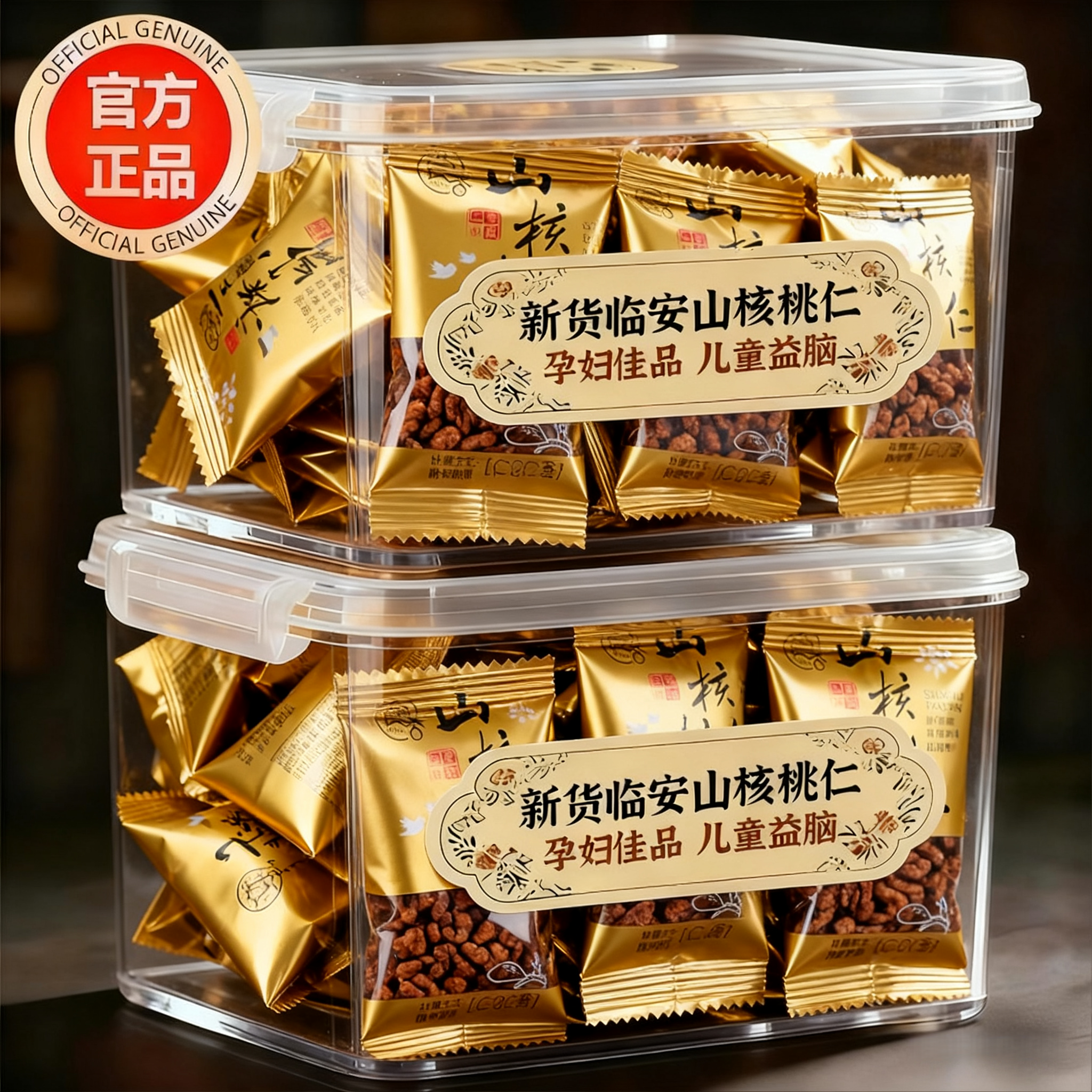 新货2025临安山核桃仁500g坚果孕妇零食小包装小核桃仁杭州特产