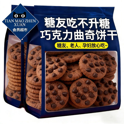 【央妈推荐】巧克力曲奇饼干礼盒