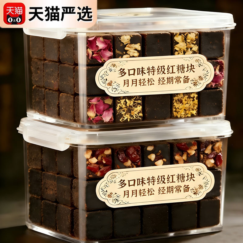 【纯蔗熬制】古方红糖纯正甘蔗官方旗舰店黑红糖姜茶大姨妈补气养